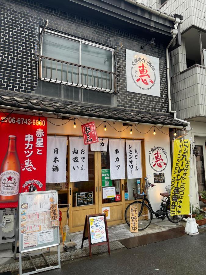 Namba Shinsaibashi 10 Mins Reiko Guest House Osaka Exterior photo
