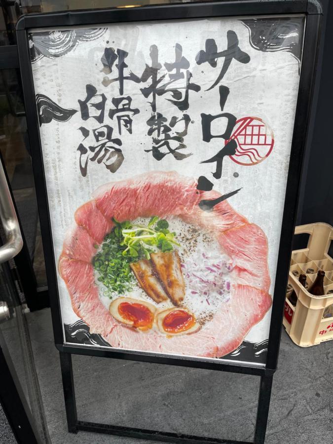 Namba Shinsaibashi 10 Mins Reiko Guest House Osaka Exterior photo