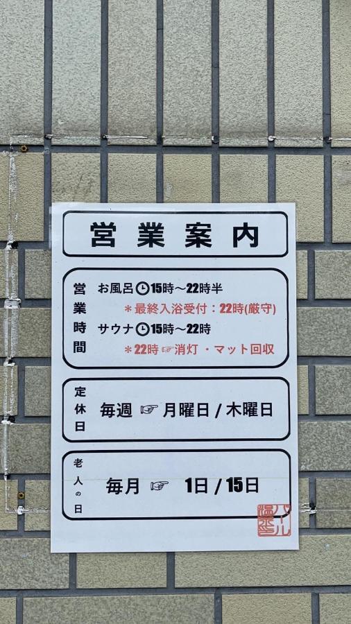 Namba Shinsaibashi 10 Mins Reiko Guest House Osaka Exterior photo