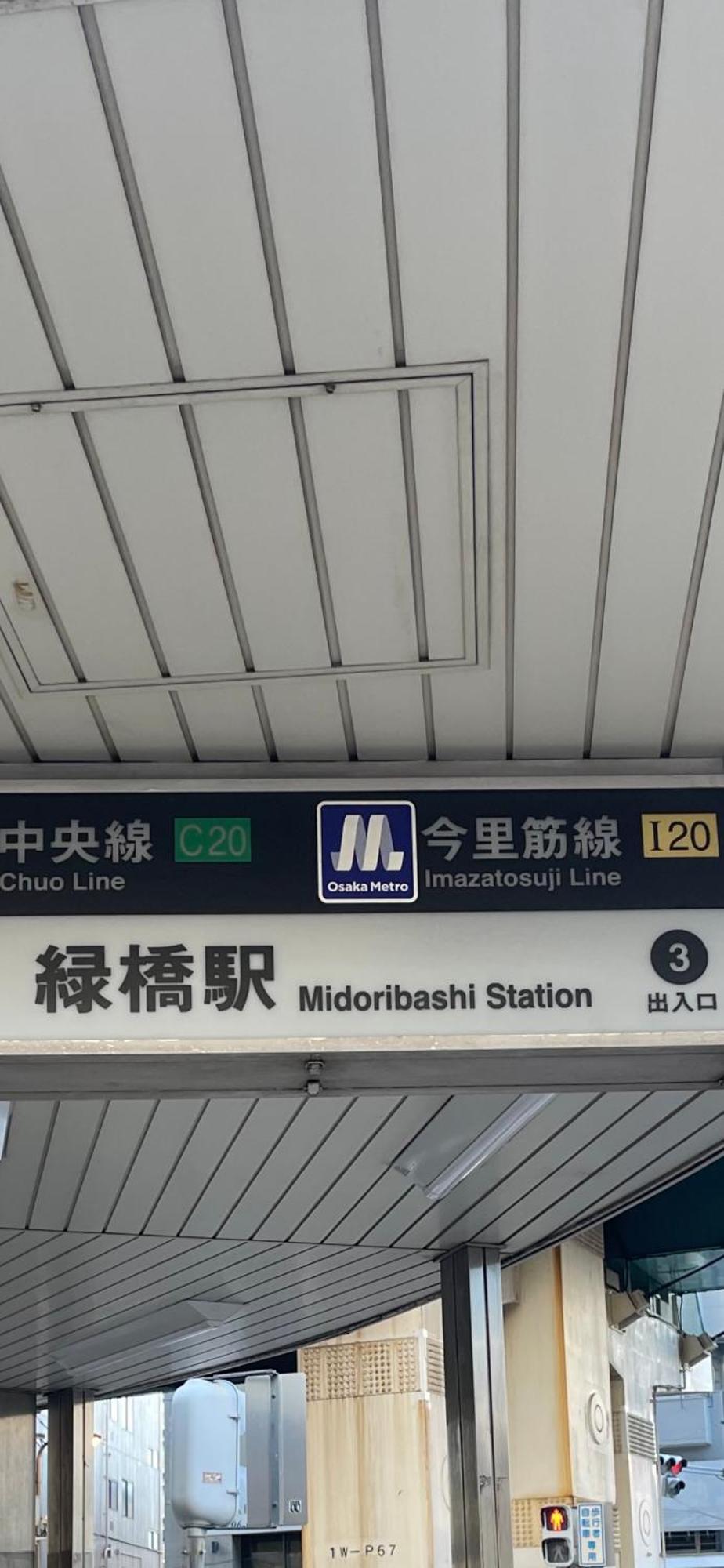 Namba Shinsaibashi 10 Mins Reiko Guest House Osaka Exterior photo